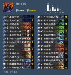 《炉石传说》8月6日补丁后，上分利器卡组大盘点