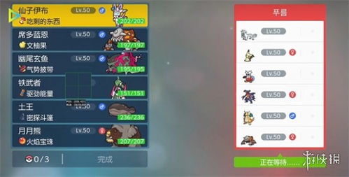 《宝可梦朱紫》全进化道具速获攻略，独家秘籍！