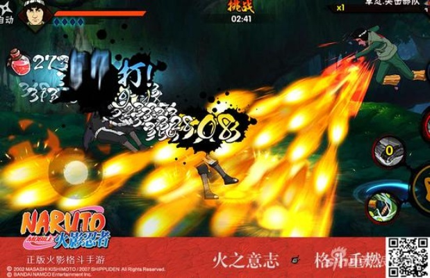 《忍术巅峰！揭秘爆炎弹获取攻略》