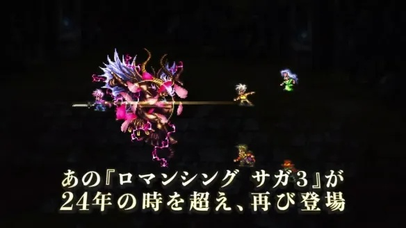 《浪漫沙加3重制版》新情报大揭秘！🔥抢先看！