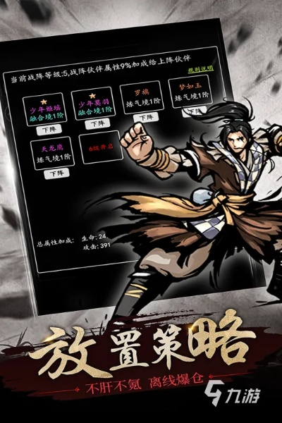 《大侠速成秘籍：掌门切磋与灭门捷径一网打尽》