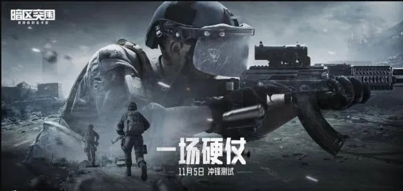 腾讯射击霸权再升级！11款新作集结，挑战极限硬核玩法