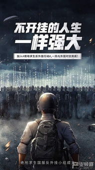 《腾讯爆：射击游戏外挂激增238.2%，玩家需警惕新危机》