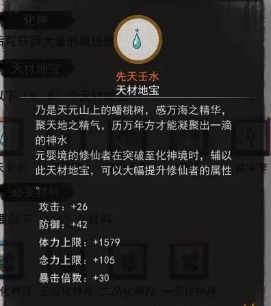 鬼谷八荒先天气运词条解析：解锁神秘力量，助你战无不胜