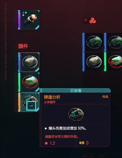 《赛博朋克2077》莽夫流左轮攻略：高效配装与加点技巧解析