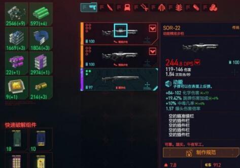 《赛博朋克2077》武器图纸攻略：独家揭秘隐藏收集点技巧