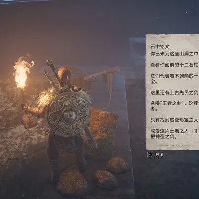 《刺客信条英灵殿》独家攻略：快速获取誓约胜利之剑技巧揭秘