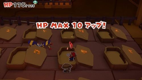 《纸片马里奥》血量提升攻略：爱心位置解锁与获取技巧揭秘