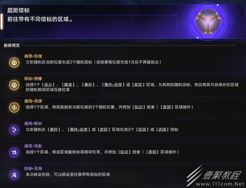 《崩坏星穹铁道》难题12公司时刻骰子通关秘籍！轻松解锁黄金机械挑战