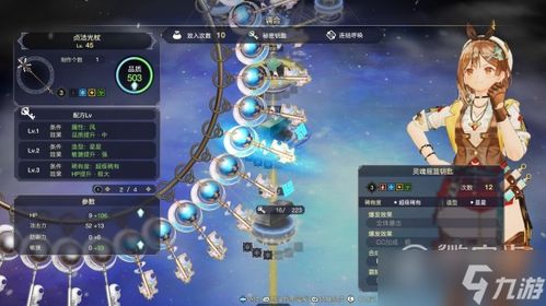 《莱莎3》SP刷取攻略：高效刷SP技巧揭秘