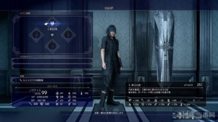《FF15》慈王盾高效刷法攻略！钓鱼技巧一网打尽