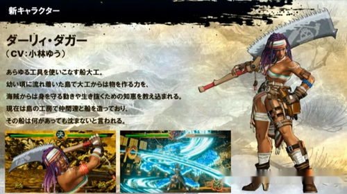 《侍魂》新联动角色曝光：经典IP再迎新伙伴！