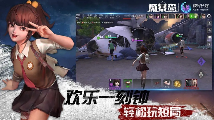 《风暴岛》Steam移植版：多人求生新篇章