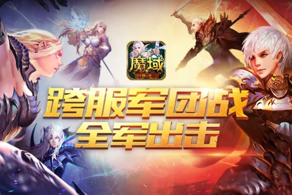 魔域口袋版全新片区战！一触即发，势力争霸新篇章震撼开启