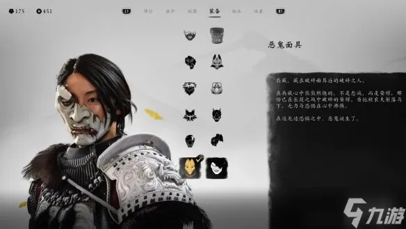 《羊蹄山之魂》怨灵面具攻略：揭秘高效获取方法，轻松入手！