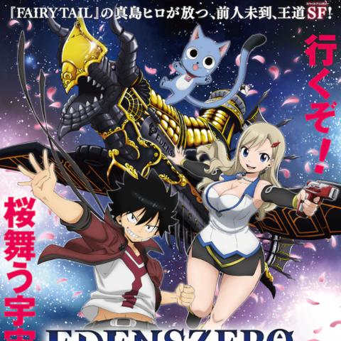 《伊甸星原》动作盛宴来袭，多平台同步发售，体验极致战斗新高度