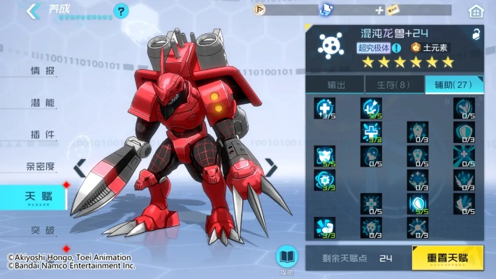 《数码宝贝时空异客》混沌龙兽攻略：高效战法揭秘，轻松制胜！