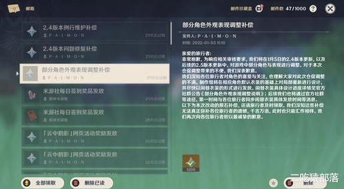 《原神》6.0前瞻月之一兑换码攻略：300原石兑换秘籍大揭秘