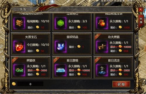 《泰坦之旅2》小鸡攻略：高效泰坦之旅新技巧揭秘