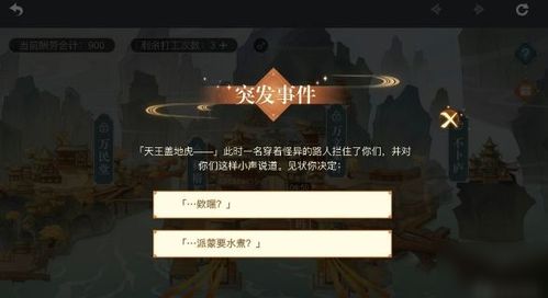 《原神》港口栈桥线索揭秘：谛踪匿行第三关寻宝攻略！