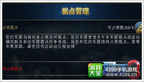 《阵地之王卫国战争》全攻略：高效通关技巧揭秘，轻松成为战场霸主