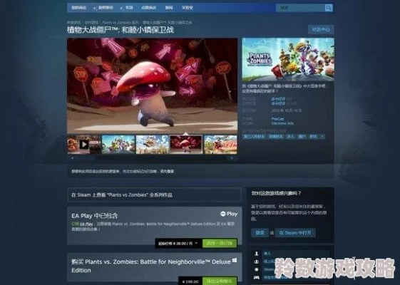 《植物大战僵尸：重植版》Steam好评率仅49%！深度解析游戏魅力与槽点