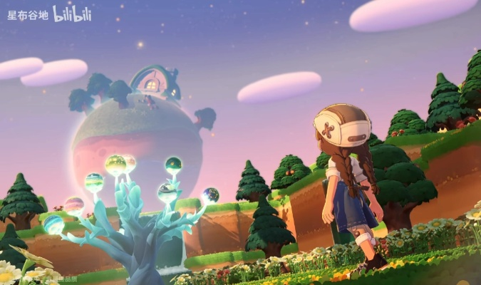 《星布谷地》宜居测试11月7日开启，探索宇宙新家园！