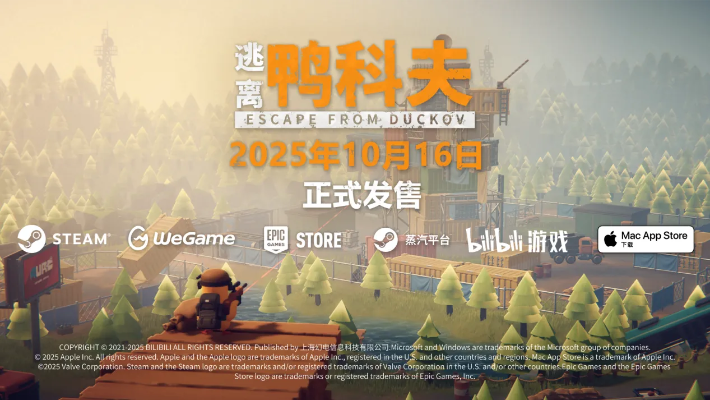 《逃离鸭科夫》销量狂飙，全球突破百万大关，玩家狂热追捧！