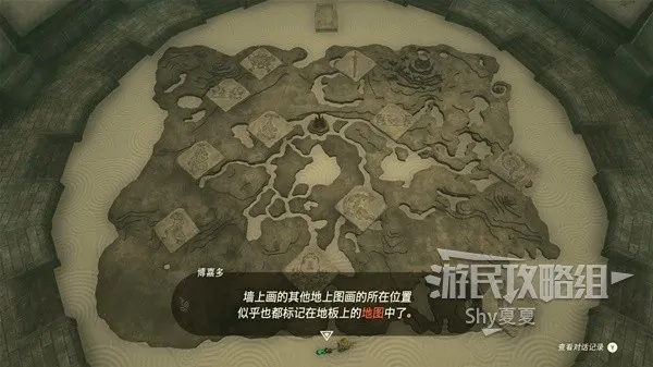 《塞尔达传说》龙之泪任务攻略：揭秘龙之泪藏匿之地