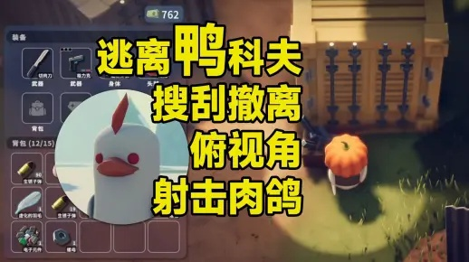 《逃离鸭科夫》独家捏脸码攻略，解锁乌鸦新形象必看技巧