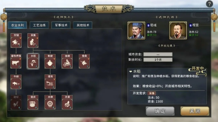 三国志家族系统揭秘：英雄集结，共创霸业