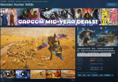 《怪物猎人荒野》1.021版本终盘扩充解析：深度体验新内容攻略