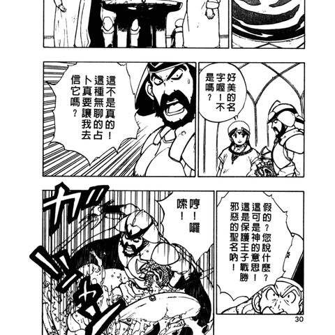 《勇者斗恶龙：达伊》独家体验，9分钟深度解析，畅玩攻略揭秘！