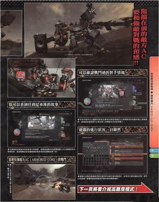 《装甲核心6》多人联机畅玩，观战模式开启，仅需65GB存储空间！