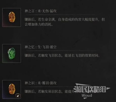 《明末渊虚之羽》白克虏法术流攻略：高效配装打法解析