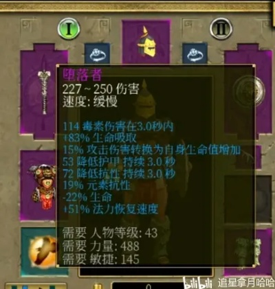 《泰坦之旅2》紫装掉落攻略：揭秘满级装备获取秘籍