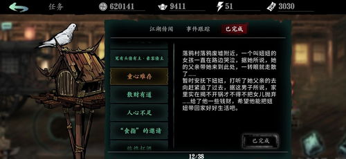 《明末渊虚之羽》安文思攻略：深度解析支线任务玩法技巧