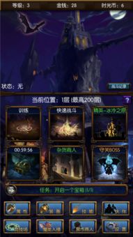 《泰坦之旅2》技能解析：揭秘五大类型，畅玩新境界