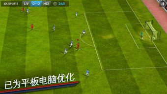 《FIFA 14》TGS 2013独家：全球顶级球场大揭秘！