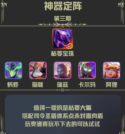 《金铲铲之战》S15决斗普朗克攻略：高效使用技巧揭秘