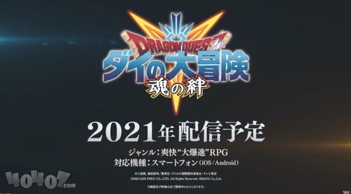 《勇者斗恶龙达伊大冒险》9月新篇：探索未知冒险之旅
