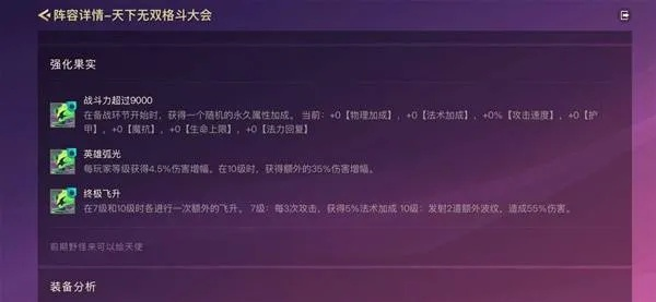 《金铲铲之战》S15拉莫斯攻略：天才圣盾使崛起必备技巧揭秘