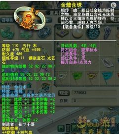 《明末渊虚之羽》多周目无敌减伤攻略，轻松突破极限！