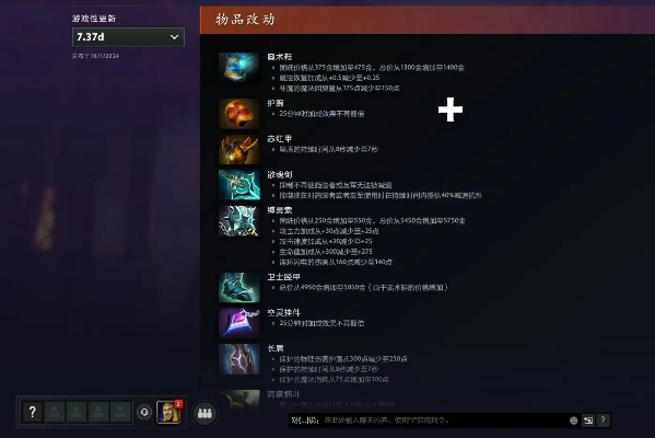 《DOTA2》7.39d中立物品深度解析：平衡调整全揭秘，掌握新版本核心策略