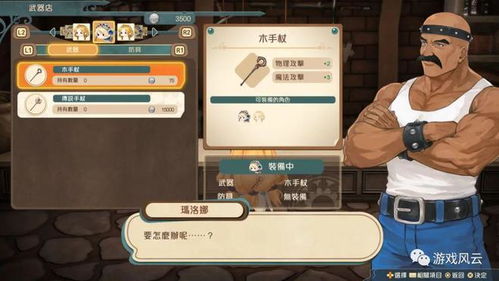 《玛莉炼金工坊重制版》20分钟实机试玩揭秘：深度体验新亮点