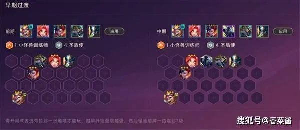 S15金铲铲之战攻略：护卫狙神阵容玩法解析，轻松上分必备技巧