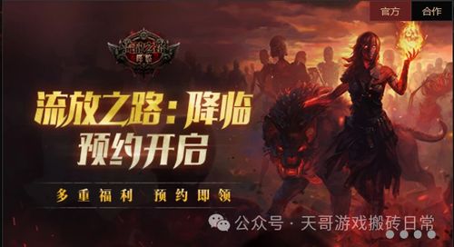《火炬之光：无限》新英雄宾逃脱者首曝！揭秘神秘逃脱者技能！