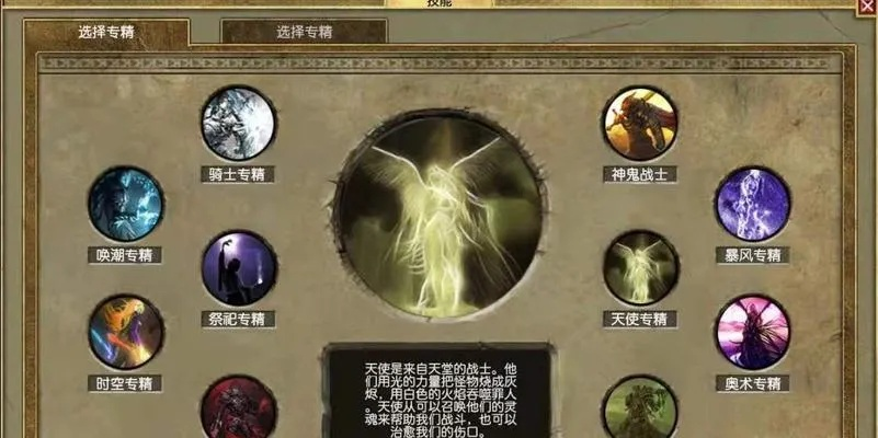 《泰坦之旅2》法师快速升级攻略：揭秘高效刷级新技巧