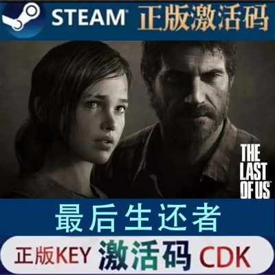 《最后生还者》Steam退款攻略：超时也能操作？