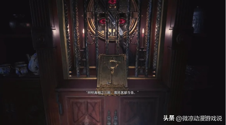 《生化危机8》萝丝魅影DLC密码揭晓：破解柜子门锁攻略！